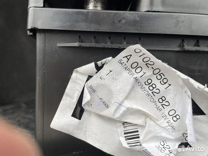 Аккумулятор