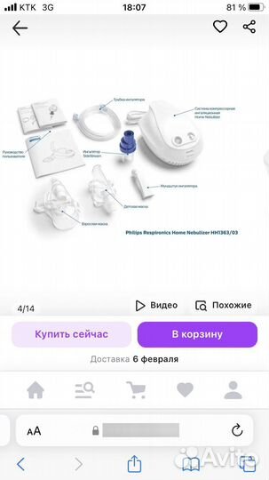 Ингалятор небулайзер Philips новый