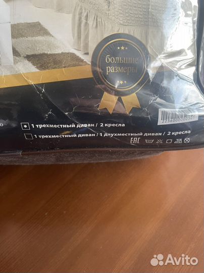 Чехлы на диван и кресла