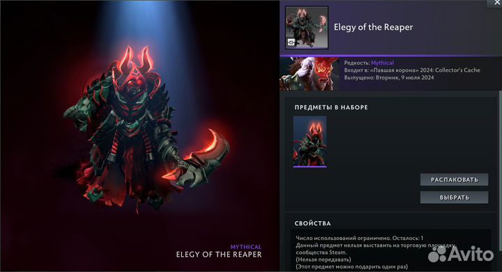 Сеты из Collector s cache 2024 и 2022 dota 2 дота