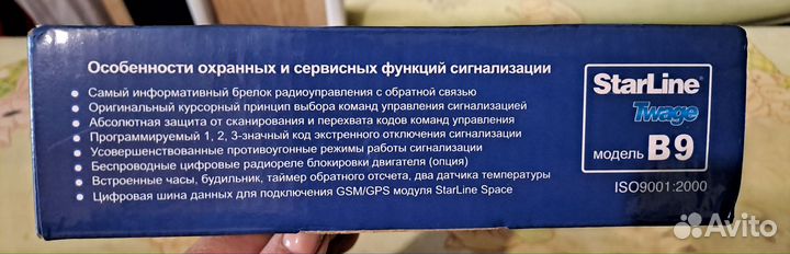 Автозапуск с сигнализацией