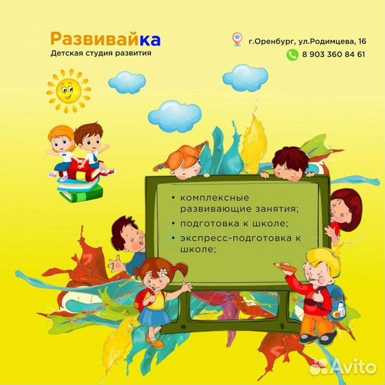 Подготовка детей к школе