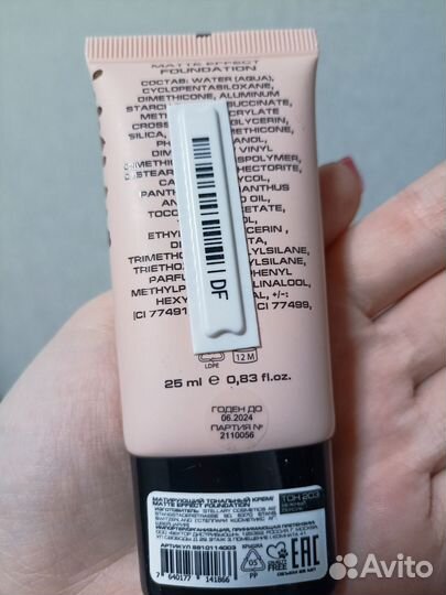 Крем тональный