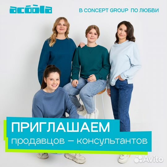 Продавец в детский магазин Acoola ТЦ Алмаз
