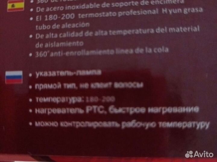 Выпрямитель для волос новый