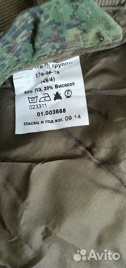 Военная форма цифра зимняя (бушлат + штаны)