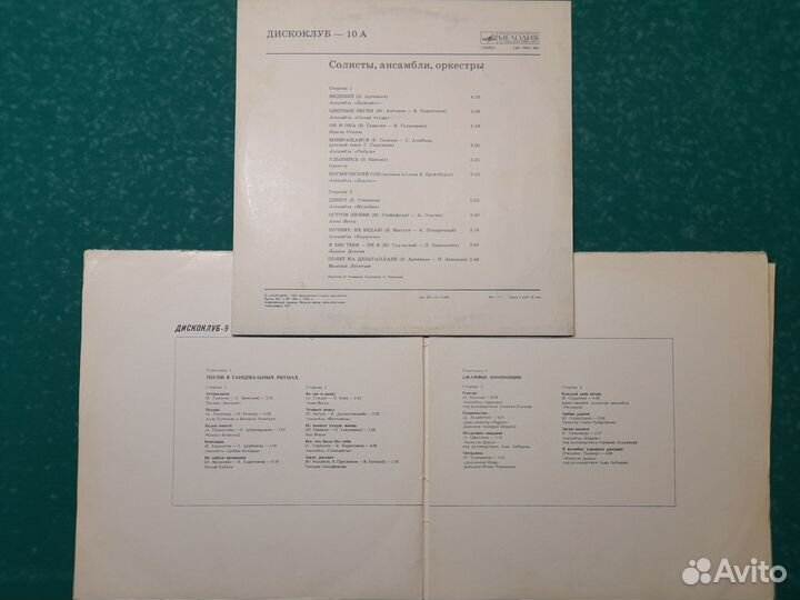 Легендарные сборники на виниле