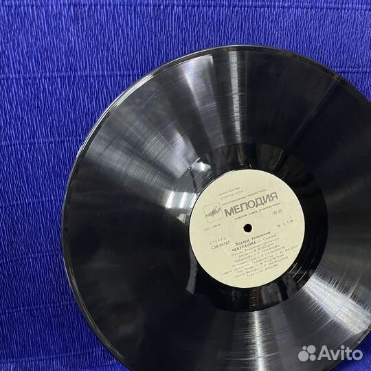 Виниловая пластинка чебурашка элуард успенский