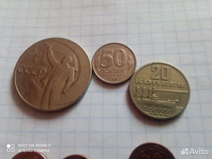 Монеты СССР