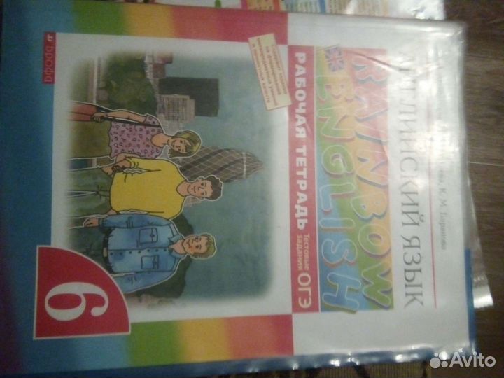 Рабочая тетрадь по английскому 6 класс