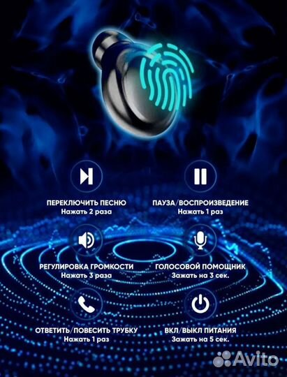 Беспроводные наушники