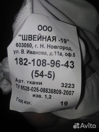 Форма полиции мвд