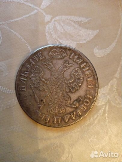 Медные царские монеты