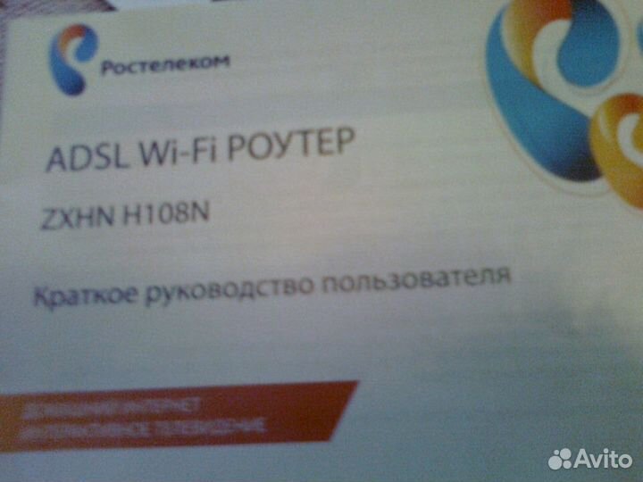 Wifi роутер