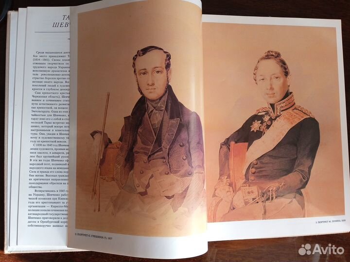Книга-альбом Тарас Шевченко 1984 г