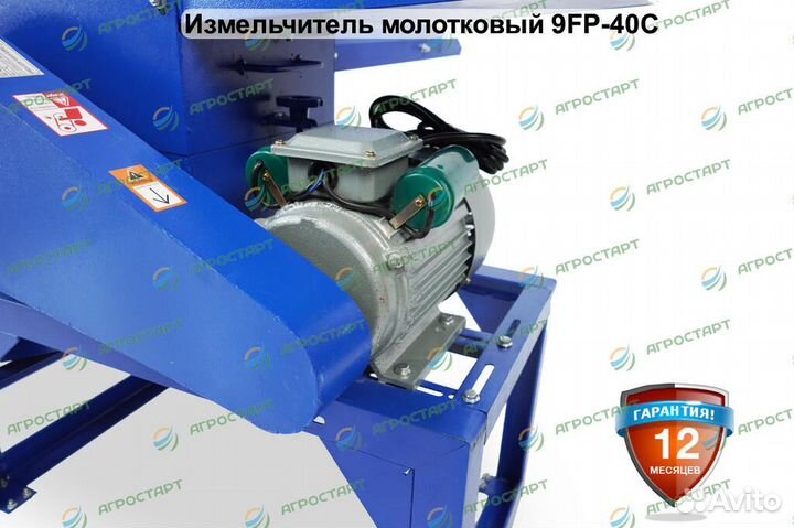 Зерноизмельчитель корморезка