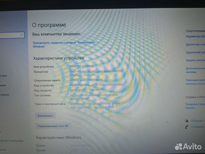 Ноутбук бу