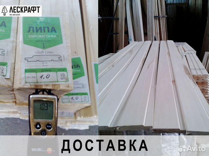 Вагонка 15*96 (88)*500 мм сорт Экстра осина