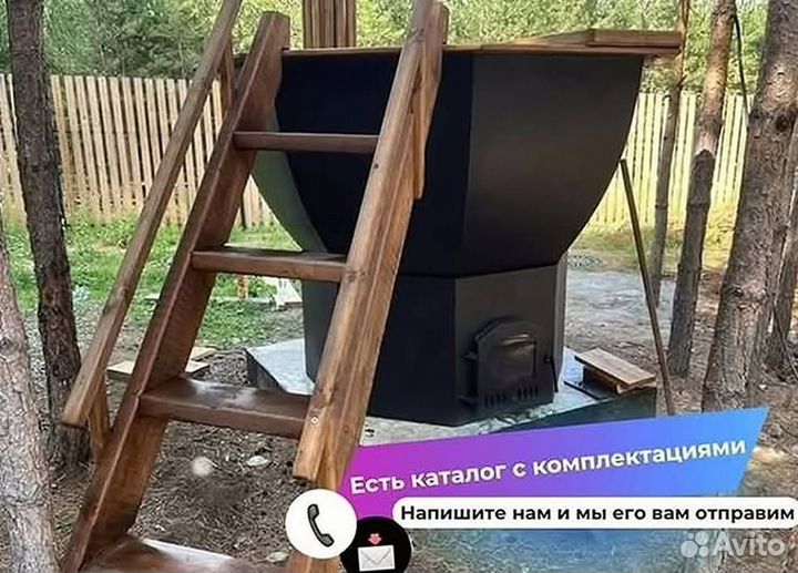 Банный чан на 10 человек отправим уже завтра