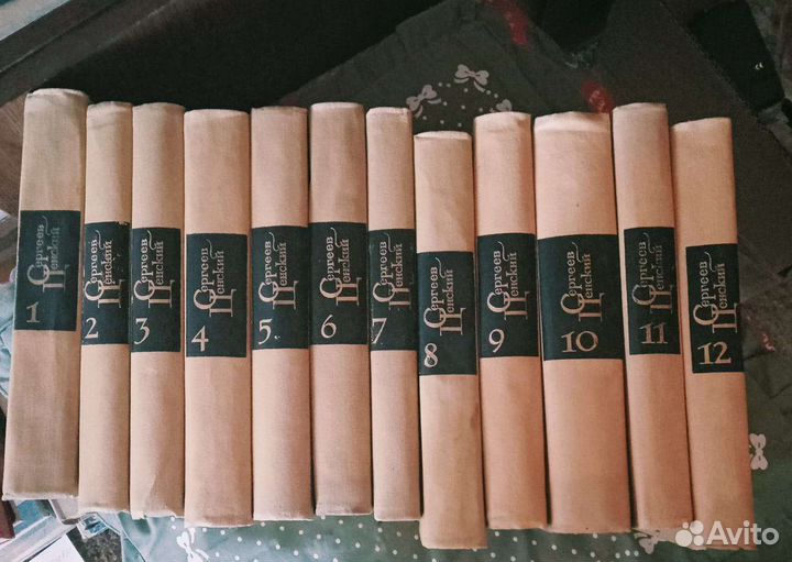 Собрание сочинений Сергеев - Ценский в 12 томах