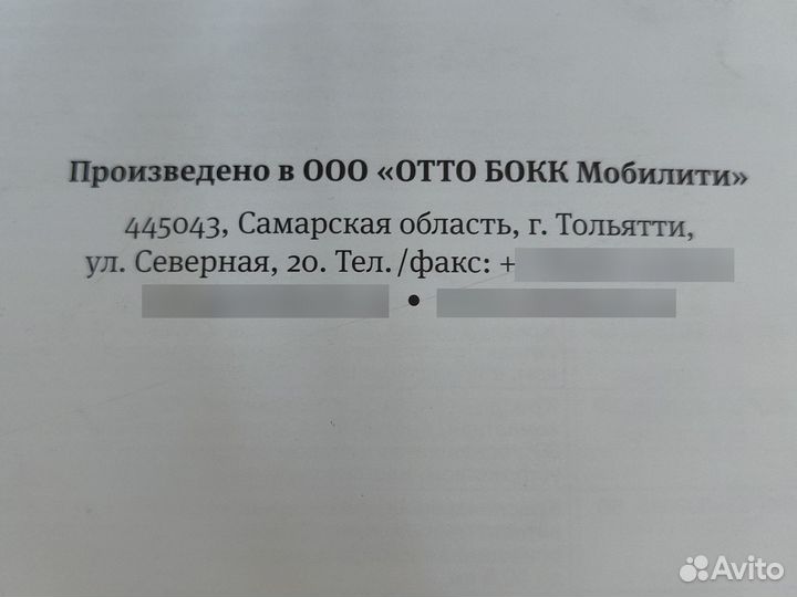 Инвалидное кресло-коляска Ottobock 