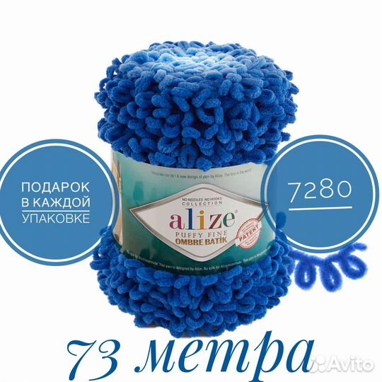 Пряжа Alize Puffy Fine Ombre Batik