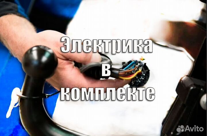 Фаркоп Ford Kuga 2013- + Электрика