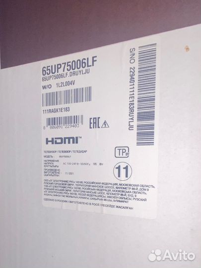 Телевизор LG 65 дюймов LED HDR 4К
