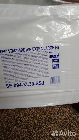 Памперсы для взрослых 4 размер xl