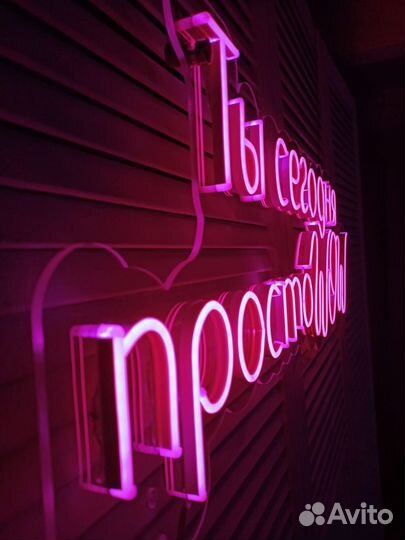 Неоновая вывеска