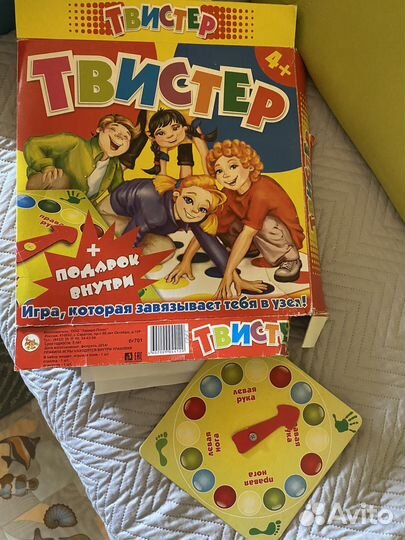 Твистер