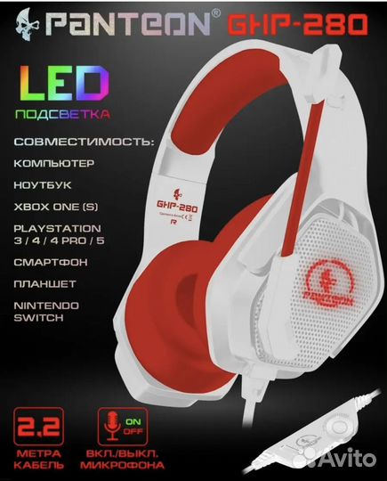 Наушники игровые большие с подсветкой