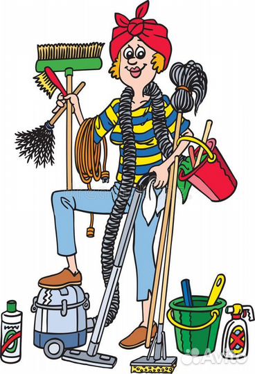 Генеральная уборка