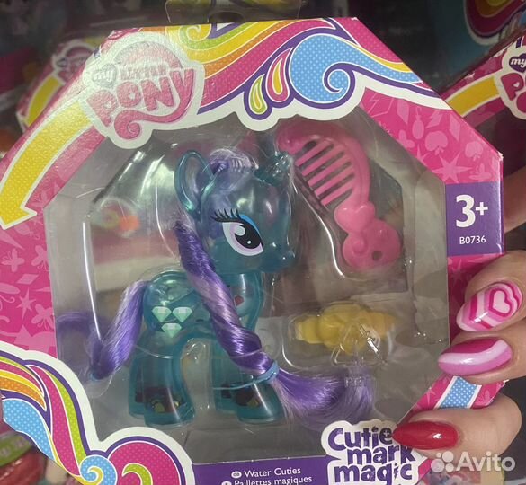 My Little Pony