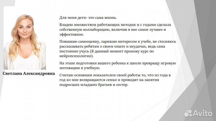 Каллиграфия, логопед, чтение, подготовка к школе