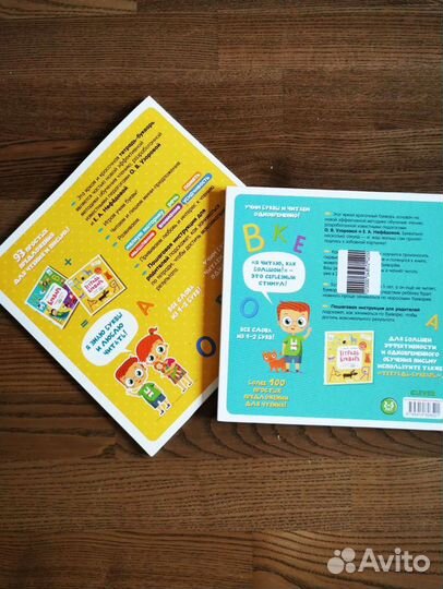 Тетрадь-букварь. + Букварь. Учимся читать и писать