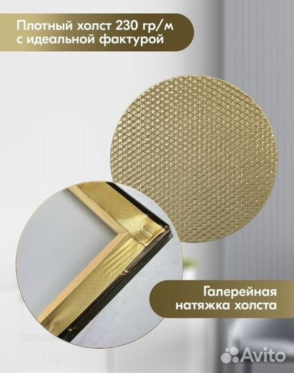 Картина на холсте, новая (50:50)