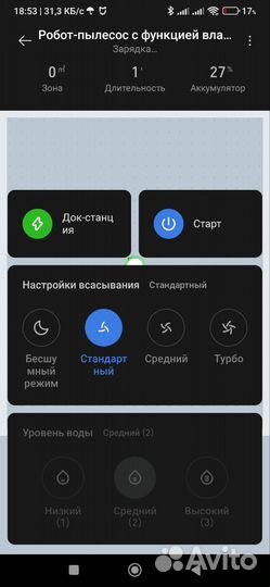 Робот-пылесос Xiaomi Mi Robot Vacuum Mop Essential