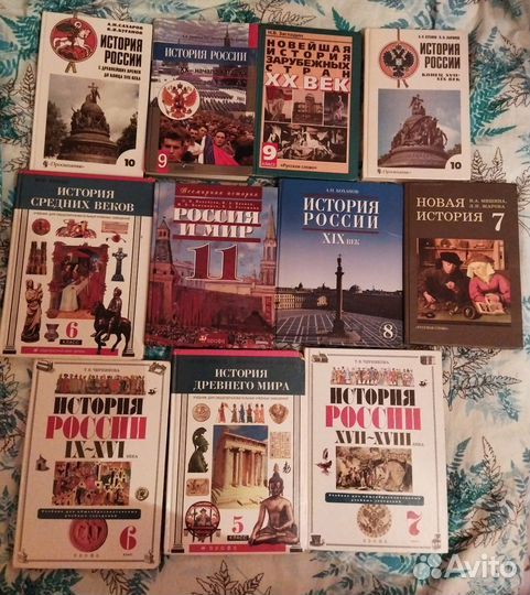 Учебники по истории