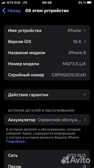 iPhone 8, 64 ГБ