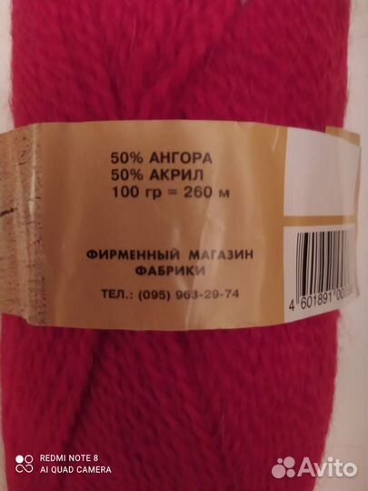 Пряжа 4 мотка