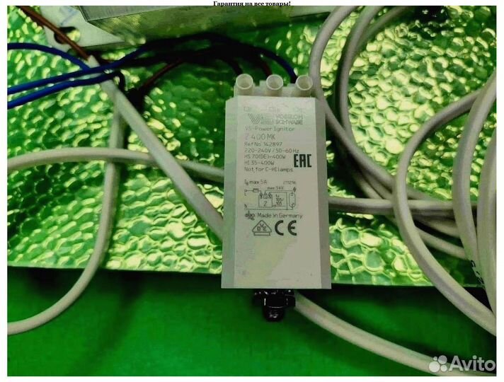 Комплект днат 150 Вт для растений