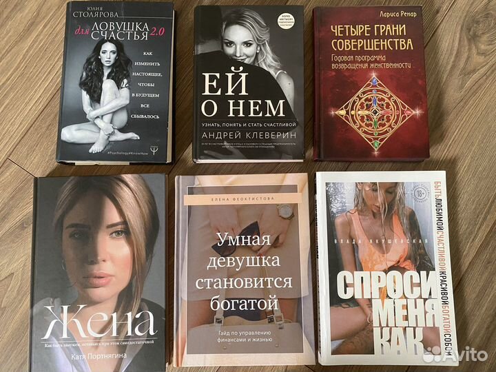 Комплект книг для девушек