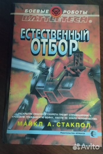 Книги по вселенной 