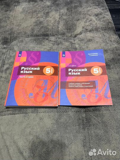 Учебник 6 класс