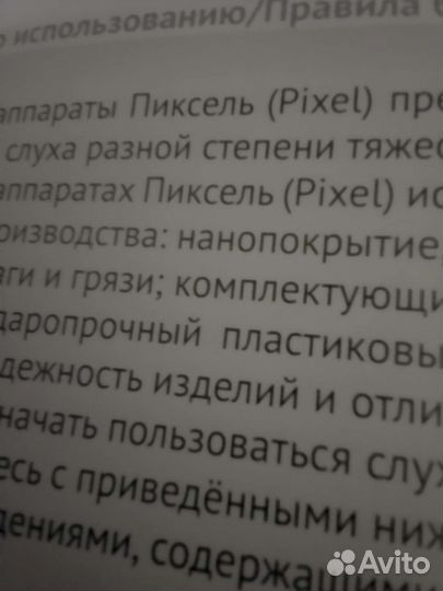 Слуховой аппарат новый мощный