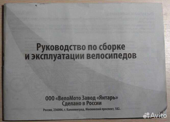 Олимпийский велосипед Сочи-2014