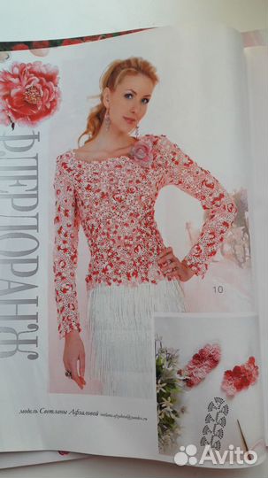 Журнал мод. Вязание