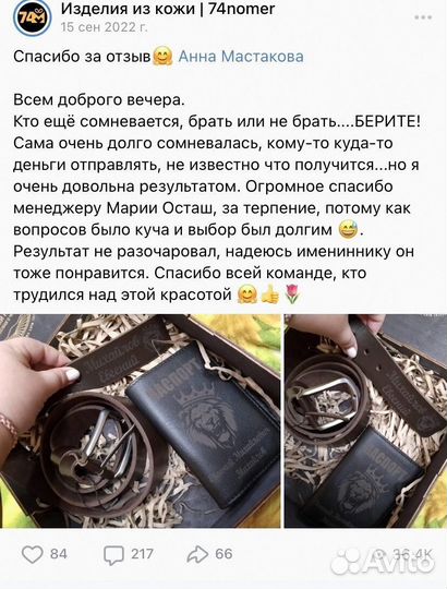 Подарочный набор ремень + клатч + обложка