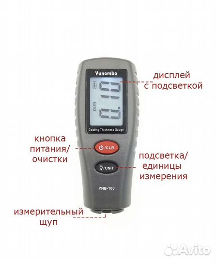 Толщиномер yunombo ynb 100 новый